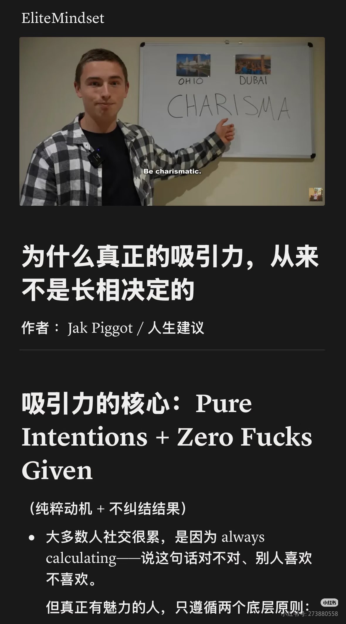 为什么真正的吸引力，从来不是长相决定的