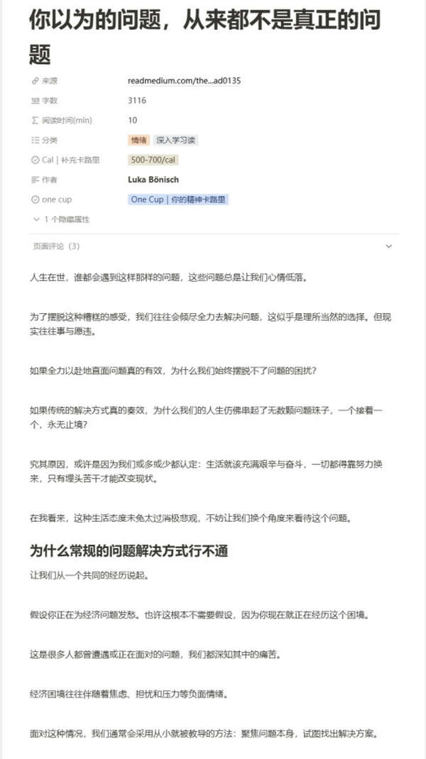你以为的问题，从来都不是真正的问题
