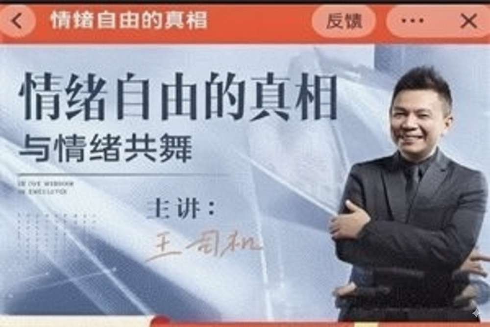 隔壁王司机情绪自由的真相