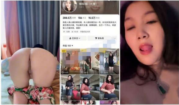 最新抖音泄密！高贵气质，肥逼肥臀熟女【柳如烟】(6V)
