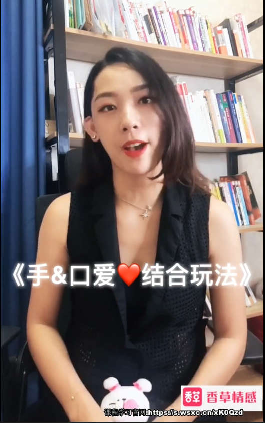 香草情感：男性技巧驭女