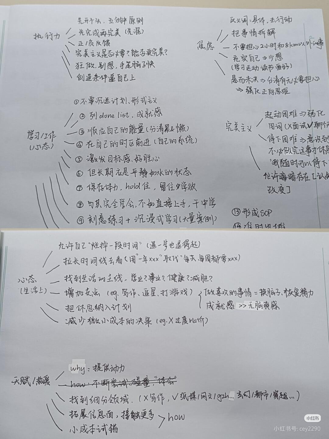一次性解决所有人生问题