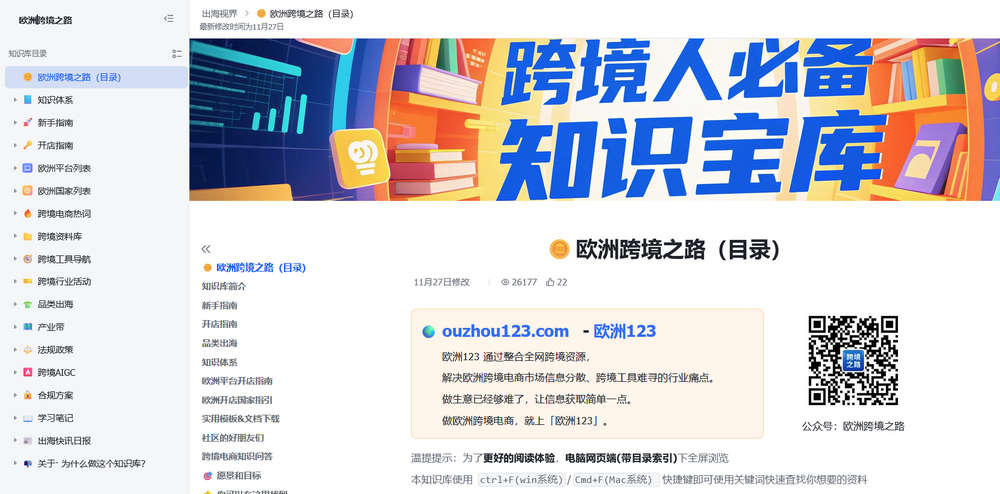欧洲跨境之路