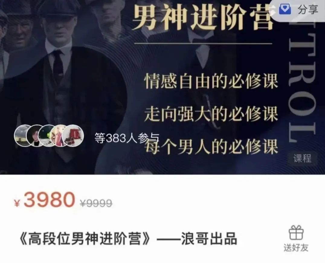高段位男神进阶营《内核篇》