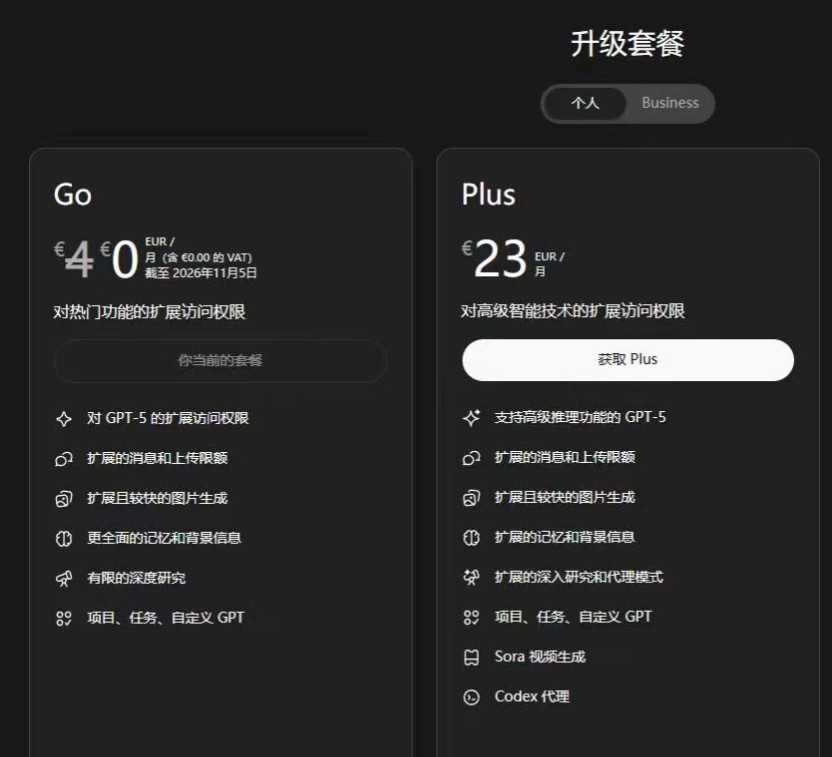 印度节点+PayPal，白嫖一年ChatGPT Go
