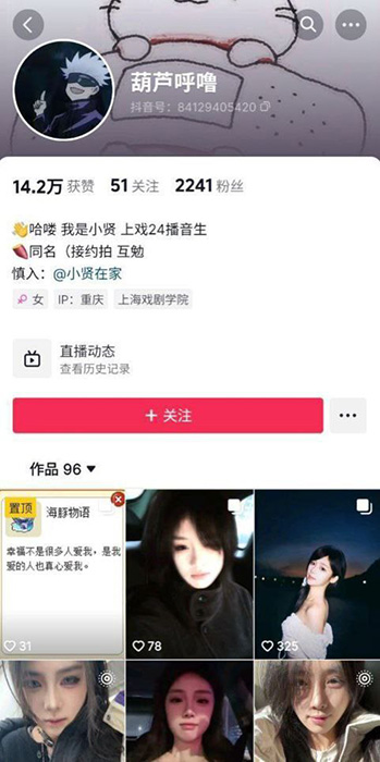极品反差婊嫩妹-葫芦呼噜 自称上戏播音系学生泄密