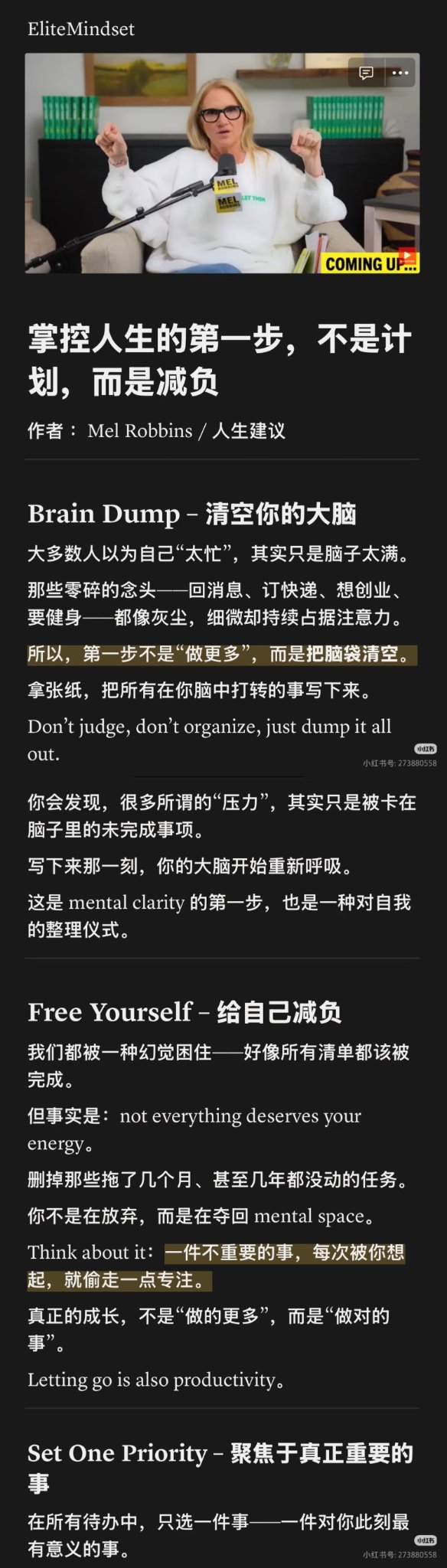 掌控人生的第一步，不是计划，而是减负