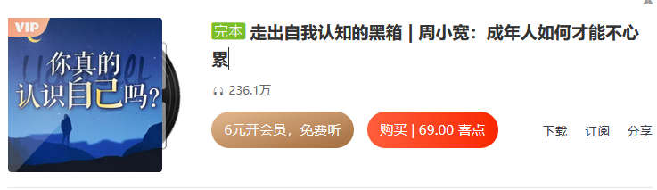 走出自我认知的黑箱  周小宽：成年人如何才能不心累
