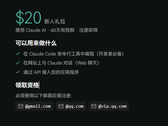 OhMyGPT 白嫖20刀，可用Claude AI