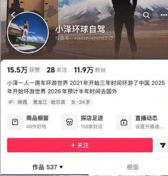 抖音 小泽环球自驾 超有气质旅游博主 露点自慰 超强反差[10V/6P/343MB]