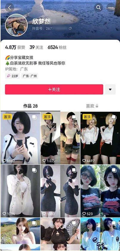 【某某门事件】第64弹 抖音电子鸡欣梦然与大佬一对一裸聊被偷录，颜值极高，十分清纯漂亮