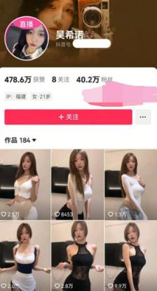 抖音网红❤️吴希诺❤️与大哥做爱视频流出