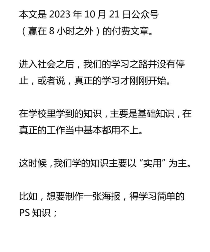 花钱拜师，突破自学瓶颈