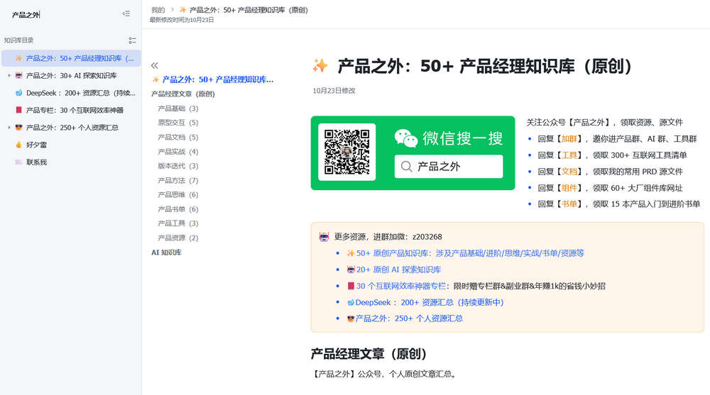 产品之外