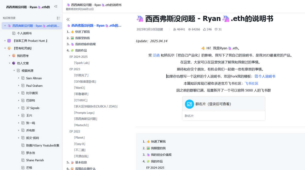 西西弗斯没问题 - Ryan🦄.eth的说明书