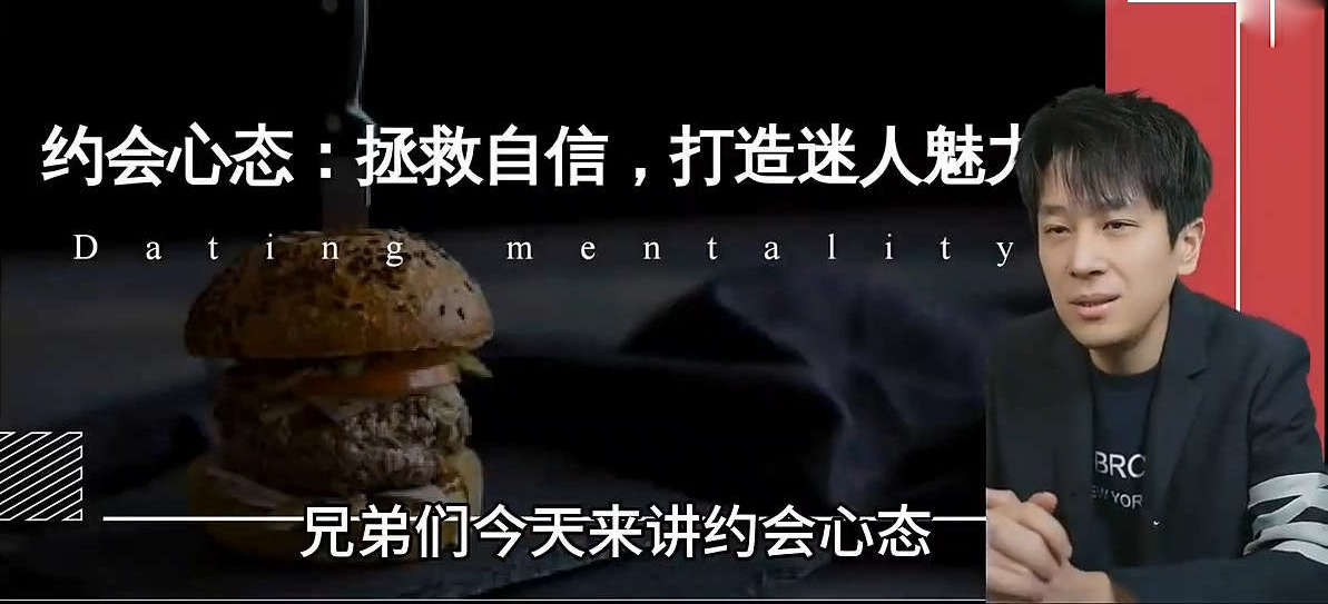 承情《万场约会大师课》