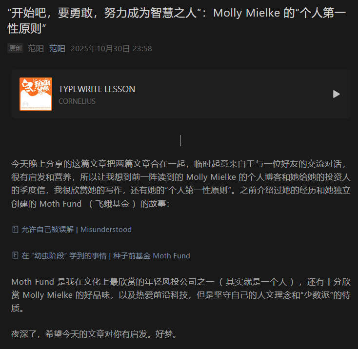 “开始吧，要勇敢，努力成为智慧之人”：Molly Mielke 的“个人第一性原则”