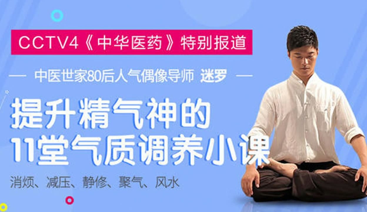提升精气神的11堂气质调理小课