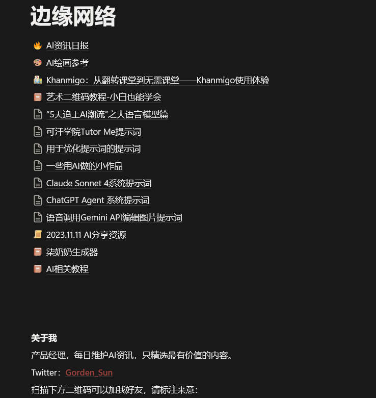 AI资讯日报