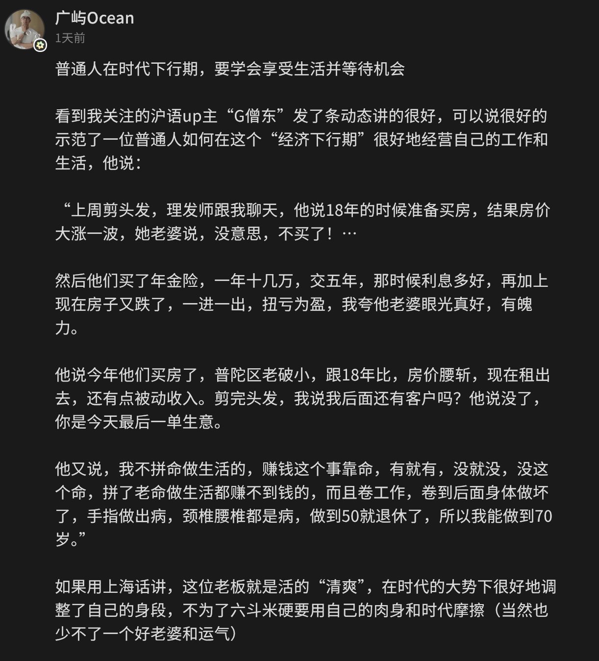 普通人在时代下行期，要学会享受生活并等待机会