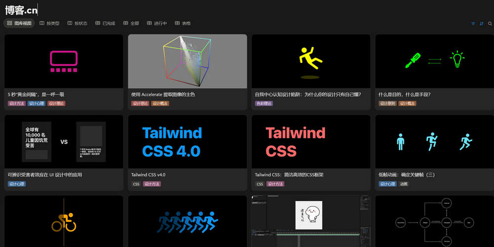 XMind 设计博客