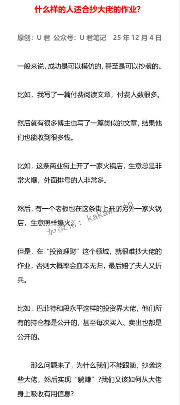 什么样的人适合抄大佬的作业？