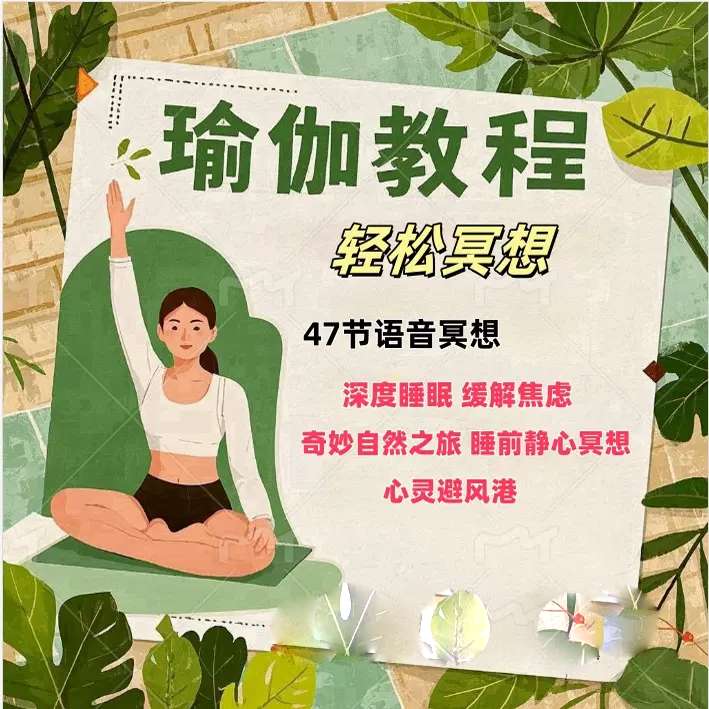 轻松冥想  冥想一下，轻松一天
