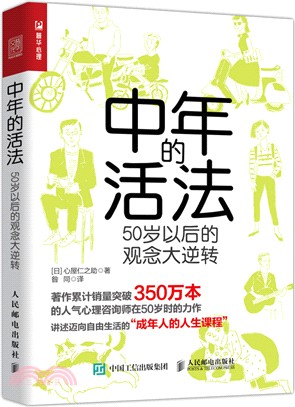 40岁以后，那些还在为别人活着的人，都怎么样了？