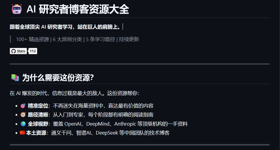 AI 研究者博客资源大全