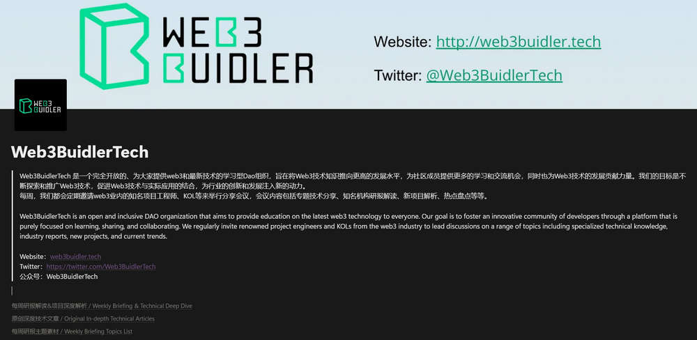 Web3BuidlerTech