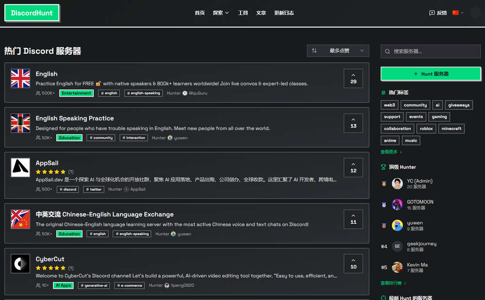 DiscordHunt，优质 Discord 服务器发掘工具