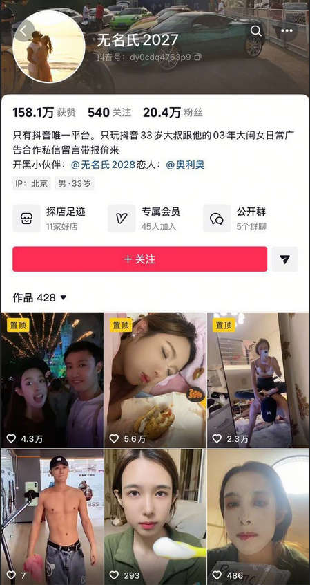 【抖音泄密】，顶级美女，20万粉丝，【无名氏2027】，日常打卡旅行美照