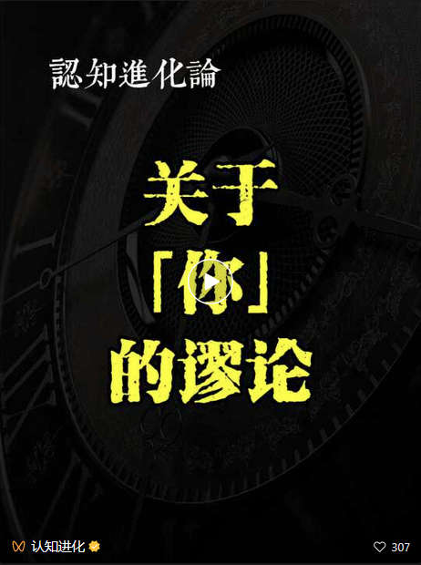 你眼中的别人才是你