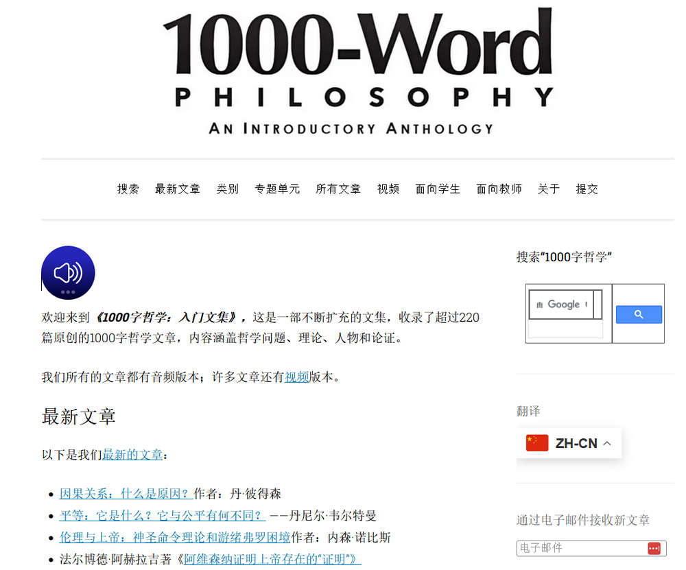 1000-Word Philosophy，千字短文普及哲学核心理念，碎片化时代的哲学指南