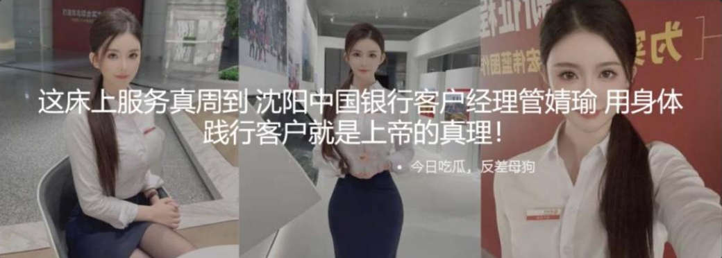 沈阳中国银行客户经理管婧瑜用身体践行客户就是上帝的真理！这床上服务真周到