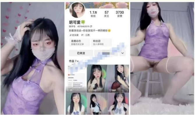 最新快手泄密！甜美嫩妹【玥可爱】土豪定制