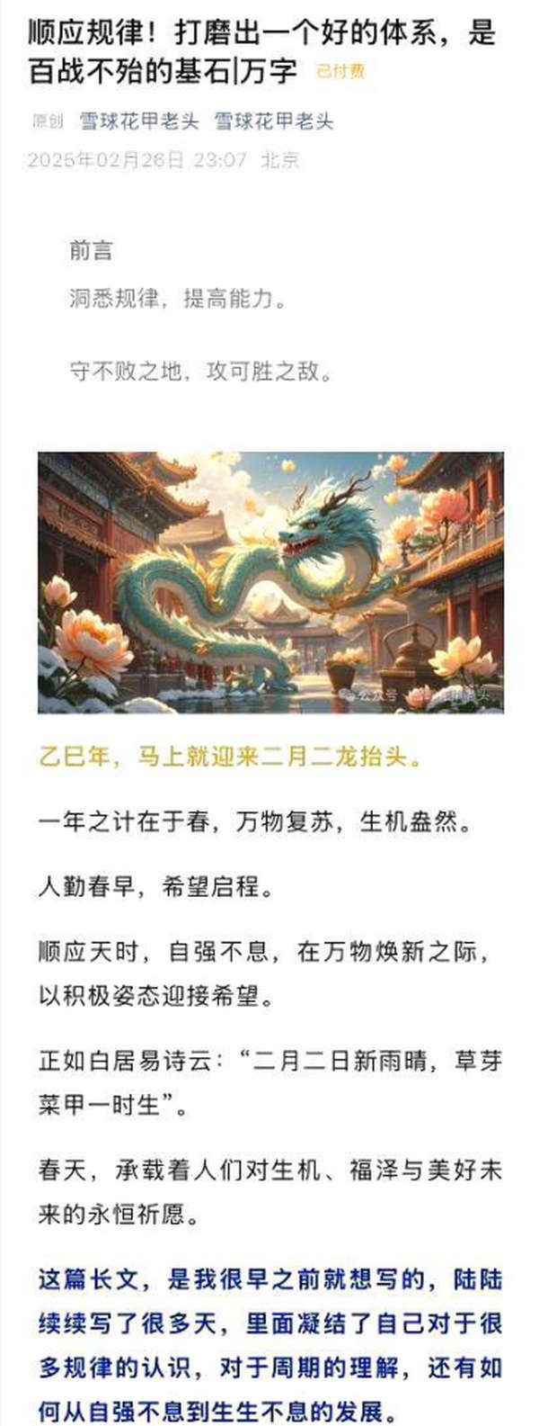 顺应规律！打磨出一个好的体系，是百战不殆的基石