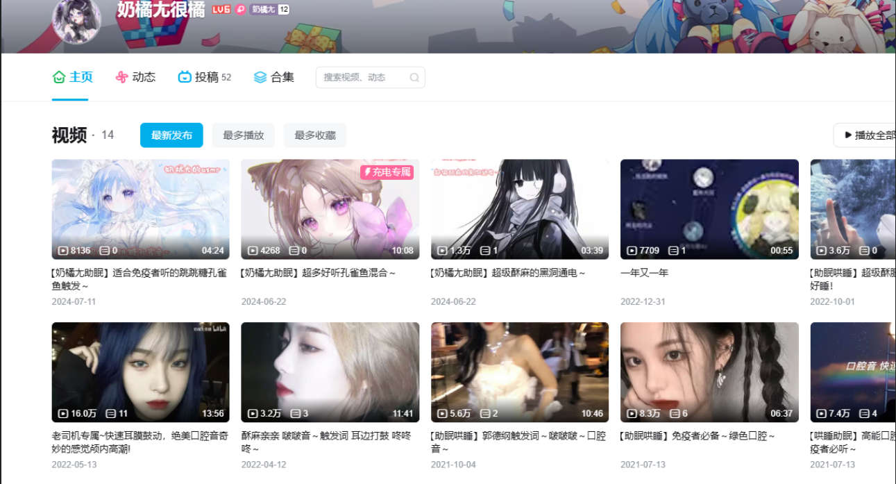 B站【奶橘尤很橘】ASMR爱发电舰长音频合集[33V/915M]