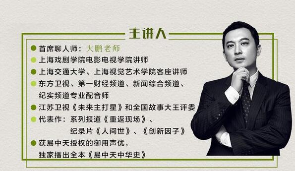 超级聊天术-跟谁都聊得来
