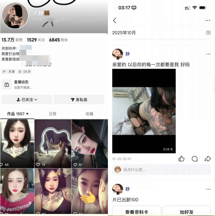 最新抖音泄密！巨乳花背BBW【大静】线下约炮大哥(44V)