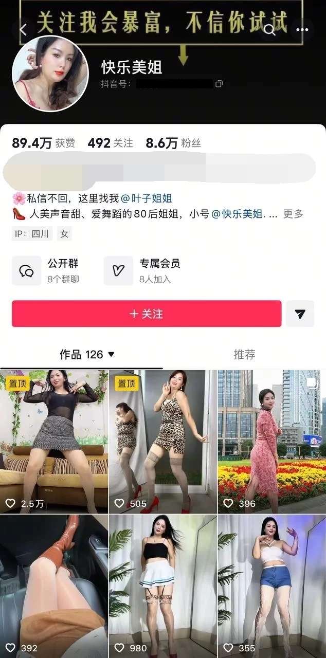 最新抖音泄密！经验丰富节奏骚舞80后御姐【快乐美姐】，反差感拉满了(15V)