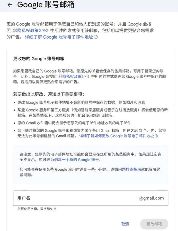 Gmail允许用户修改邮箱前缀（新增别名），新旧邮箱可同时接收邮件