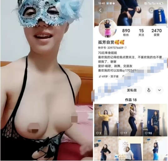 快手泄密！70后满级骚货熟女【孤芳自赏】(5V)