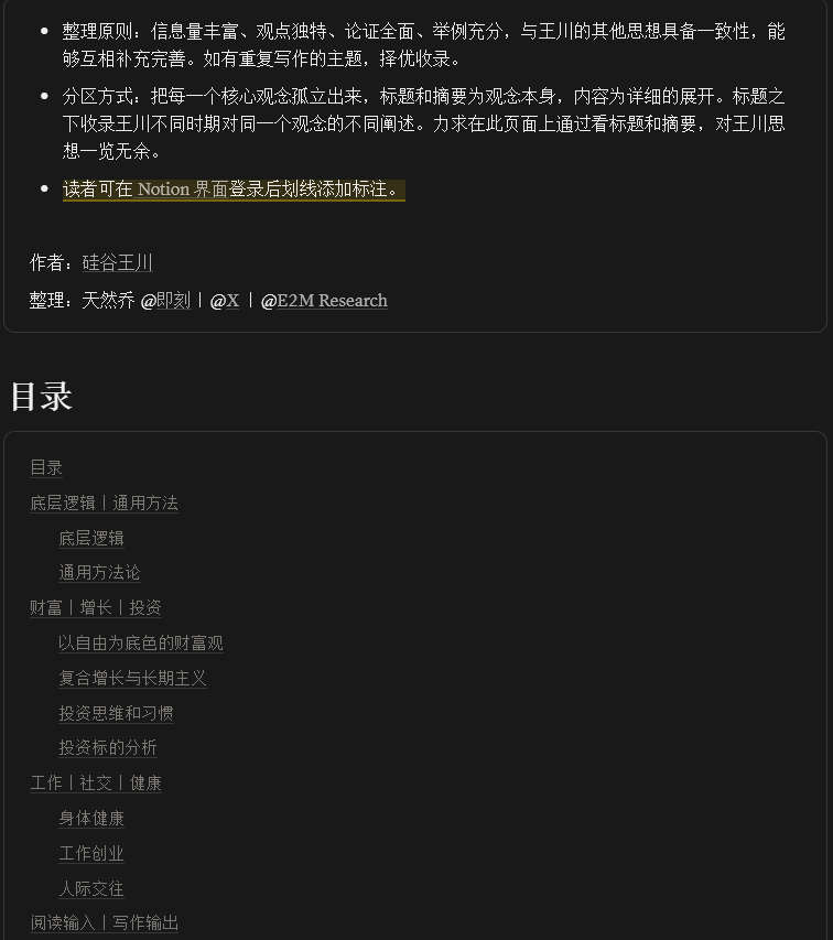 王川作品概览