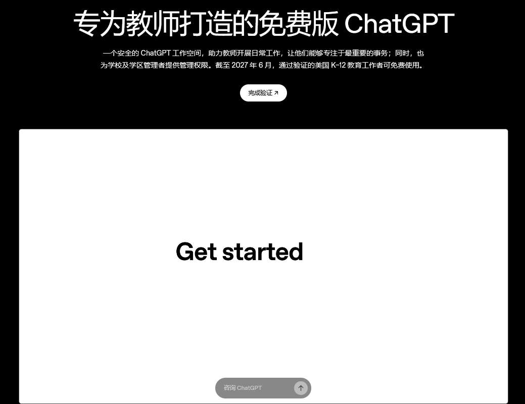 白嫖 ChatGPT / Gemini / Spotify 等需要SheerID认证的教育优惠方案，通过率高