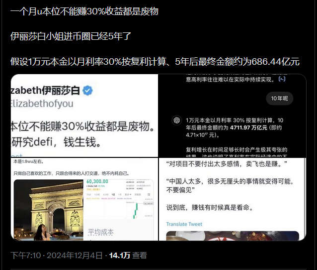 通过Elizabeth诈捐事件学习防诈骗手段