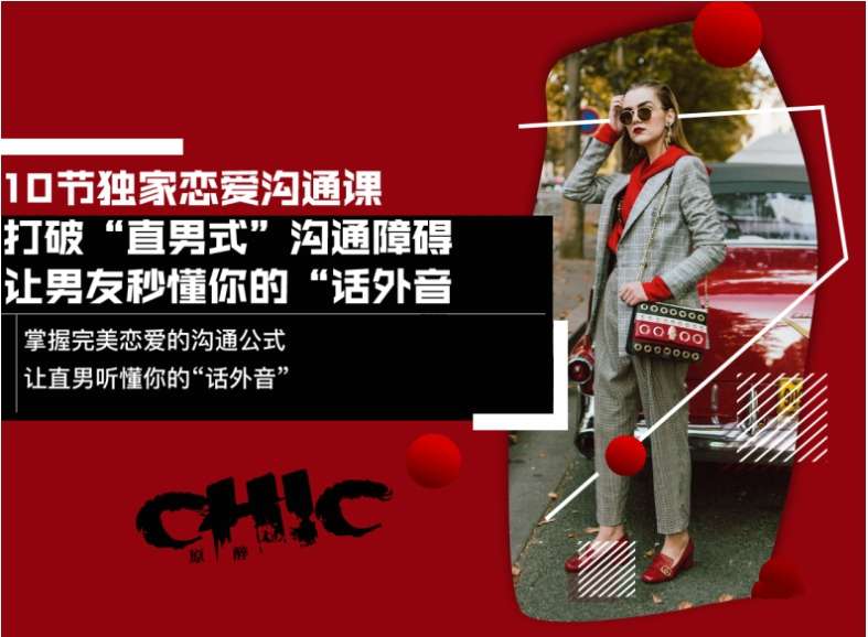 如何让直男秒懂你的话外音