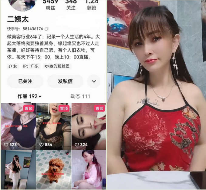 快手靓女【二姨太】美容店老板娘，S好身材大长腿，功夫相当了得15V