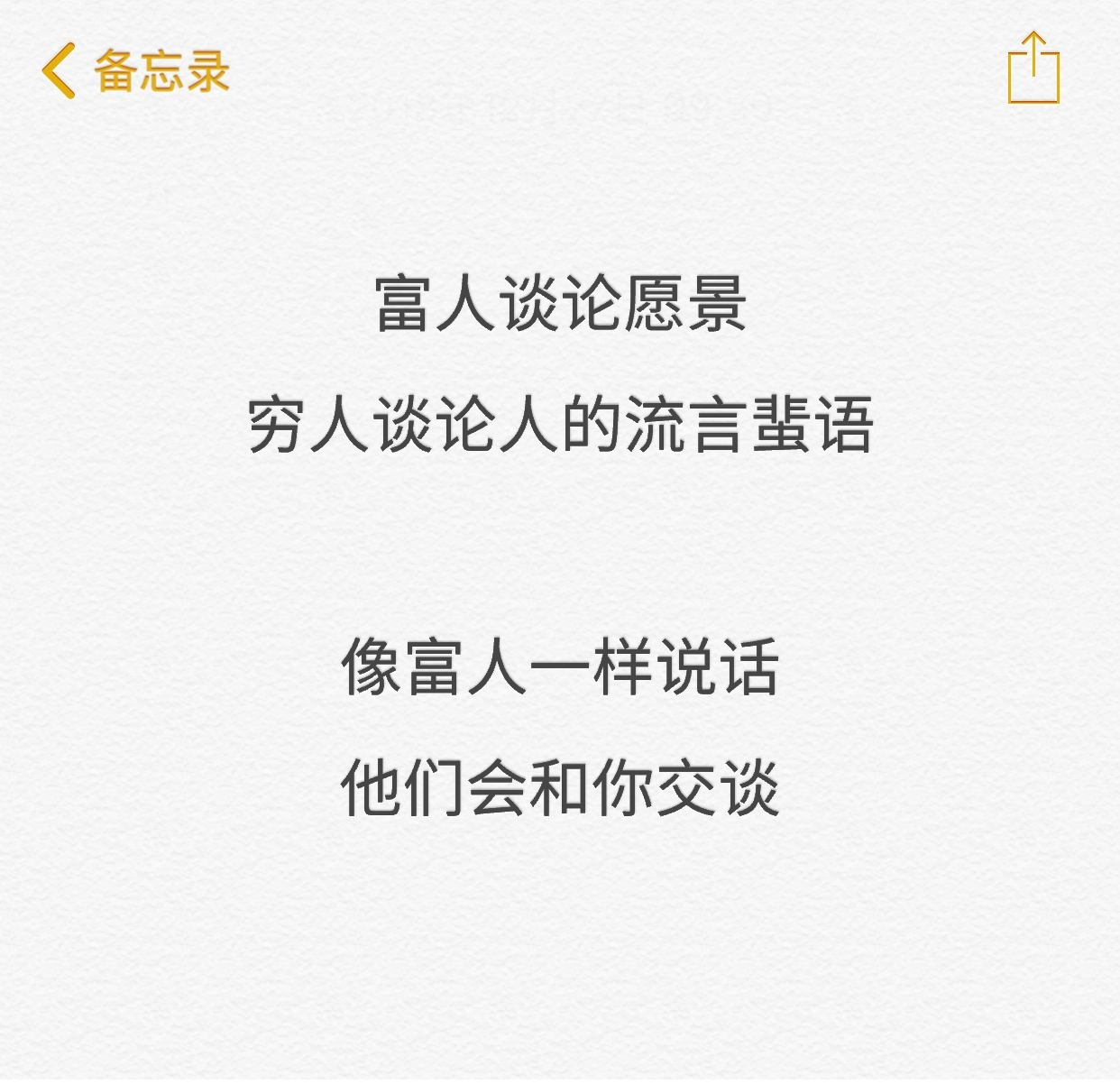 富人不与穷人交谈的 5 个原因