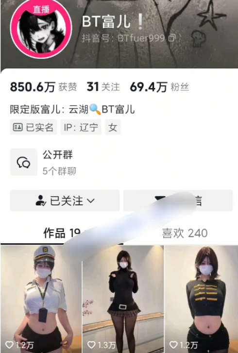 抖音70W粉反差欲女 BT富儿 情趣内衣骚舞福利大奶高清合集[49V/7P/3.15G]